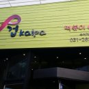 떡볶이까페겁