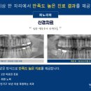 박인율연합치과의원 이미지