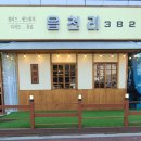 읍천리382오산1호점