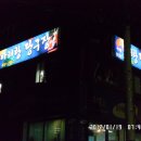 아리랑당구장 이미지