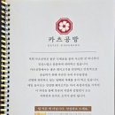 카츠공방 - 서초구 반포대로30길 53 | 카츠공방