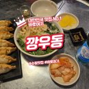 수원 권선시장 속 뜨끈한 우동 한 그릇 깡우동 방문기