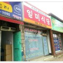 전주비빔밥식당 이미지