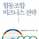 주식회사 동하기업