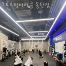 크로스핏미라클 이미지