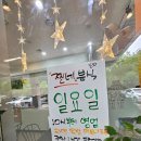 찐네분식포차 이미지