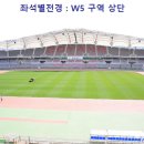 고양종합운동장 주경기장 이미지