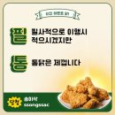필통치킨 이미지
