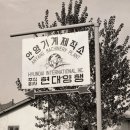 한라특허법인