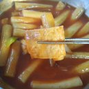 사랑분식 이미지