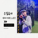 육아 대전 초등아이와 가볼만한 곳 레이저태그스포츠 은행점 정우랑 신나게 온가족 레이저 서바이벌 후기!