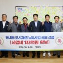 도시재생 뉴딜사업(주거지지원형) 이미지