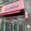 명지로16번길 | 용인 역북동) 예쁘고 감각적인 꽃집🌸 '선릿가든'