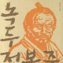 녹두평전 이미지