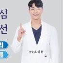 연세마디탑의원 네이버블로그