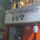 수밍펫 이미지