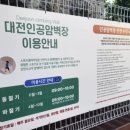 옥녀봉체육공원 인공암벽