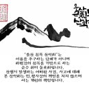 3월 26일(일요일) 경남 사천 봉명산(407m) 물고뱅이마을 둘레길 이미지