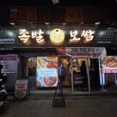 부뚜막돼지지개&김치찜 | 서촌 보쌈 맛집 조선부뚜막 족발 보쌈 서촌점 솔직 후기