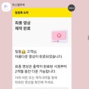 [결혼준비] 파스텔무비 식전영상 럽플릭스 셀프 제작 후기