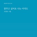 오영숙(목련)님의 첫 시집 출간을 축하합니다!! 이미지