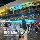 오픈테니스 | 2025 호주 오픈 테니스 직관 후기 좌석 추천 입장 방법 현장 분위기