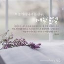 하나님의교회 _계 22장 17절, 생명수 주는 신부는 교회(성도)일까? 어머니하나님 이미지