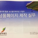 전라북도농식품인력개발원 이미지