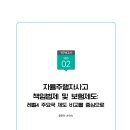 자율주행차사고 책임법제 및 보험제도 이미지