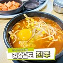 진사따로국밥