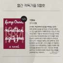 월간 적독가들 5월호 후기