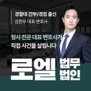 법무법인감동으로 이미지