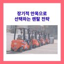 미래지게차렌탈 이미지