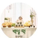 동성떡방