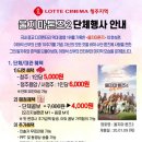 이태석 신부님 영화 - CGV, 롯데시네마 - "울지마 톤즈 2" 개별, 단체 할인 안내 이미지