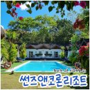 팔라완 코론 숙소 썬즈앤코론 리조트 스탠다드룸, 5박 대만족 상세 후기