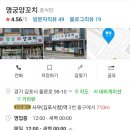 명궁양꼬치 네이버블로그
