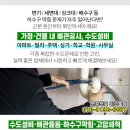 동광교회 화장실 이미지