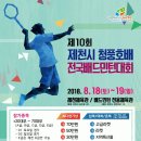 제천배드민턴체육관 이미지