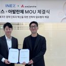 인엑스 카카오 검색결과