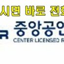 테크노중앙공인중개사사무소 이미지