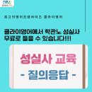 성실사 이미지
