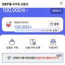 희망급식 바우처 편의점 품목 기간 ( CU GS25 구매후기 )