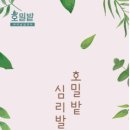 연세늘봄정신건강의학과의원 이미지