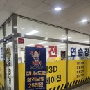맹드라이브운전면허시흥 | [리뷰] 맹드라이브 시흥대야점 | 장롱면허 운전연습 후기