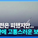 고통스러운 보복을 결정한 이스라엘 전시내각 & 핵시설은 공격하지 말라고 경고한 IAEA & 개입을 선언한 러시아 이미지