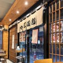 산시로대봉건들바위역점 네이버블로그