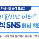 하남시청 민원실 앞 이미지