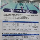 이충문화체육센터 이미지