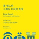 폴디자인 이미지